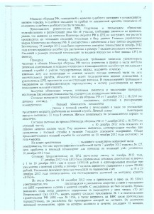 РЕШЕНИЕ 3.jpg
