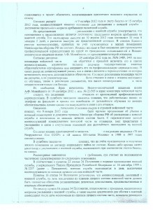 РЕШЕНИЕ 4.jpg