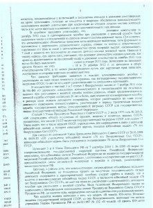 РЕШЕНИЕ 5.jpg