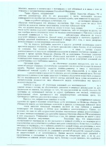 РЕШЕНИЕ 6.jpg