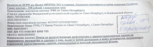Бланк для оплаты госпошлины.jpg