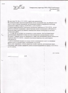 Заявление 2 001(письмо).jpg