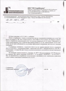 ответ 2 001.jpg