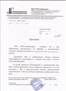 претензия 001.jpg