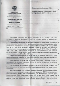 баиага о протесте 10001 [Разрешение рабочего стола].jpg