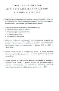 2 Памятка Тамб ТО ЗапРУЖО..jpg