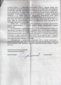 БАМАГА О ПРОТЕСТЕ 20001 [Разрешение рабочего стола].jpg