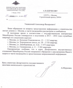 Запрос о жилье в Москве.png