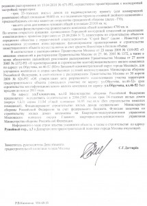 сканирование0003.jpg