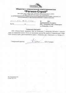 Ответ РС для форума.jpg