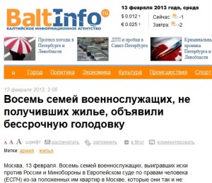 БалтИнфо.jpg