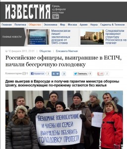 Известия.jpg