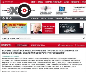 ЭХО.jpg