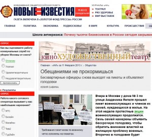 Новые Известия.jpg