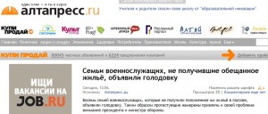 Алтай.jpg