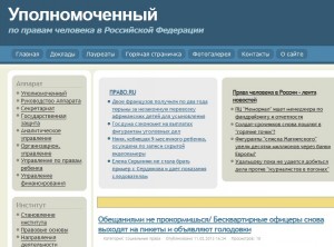 Уполномоченный.jpg