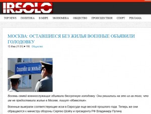 Ирсоло.jpg