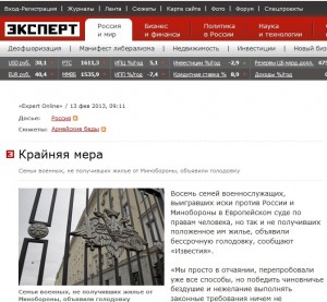 Эксперт.jpg