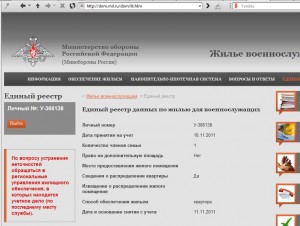 У-366138 (9) ГлавКЭУ.JPG