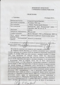допрос в прокуратуре 10001 [Разрешение рабочего стола].jpg