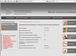 Ф-764105 (22) ГлавКЭУ Дата принятия на учет.JPG