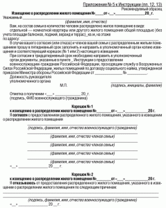 извещение.gif