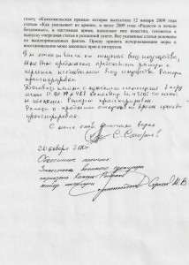 допрос в прокуратуре 30001 [Разрешение рабочего стола].jpg