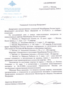 Квартиры в Москве.png