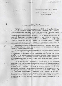 протест №62 10001 [Разрешение рабочего стола].jpg