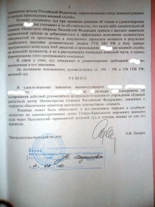 Решение удержания - отказ5.jpg