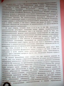 Решение удержания - отказ4.jpg