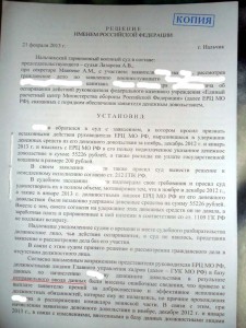 Решение удержания - отказ1.jpg