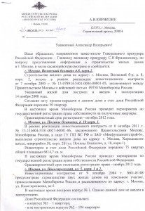 сканирование0002 1стр.jpg