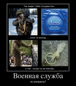 243468_voennaya-sluzhba_demotivators_ru.jpg