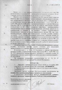 протест №62 20001 [Разрешение рабочего стола].jpg
