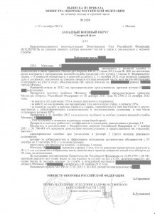Приказ 2128.jpg
