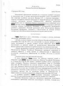 Решение_1.jpg