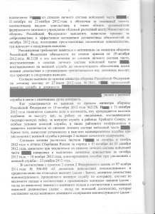 Решение_2.jpg