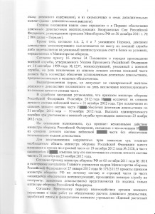 Решение_3.jpg