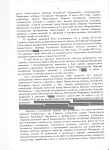 Решение_4.jpg