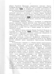 Решение_5.jpg