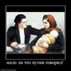 556842_malo-li-chto-putin-govoril.jpg