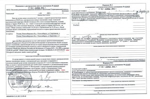 Извещ 161415 от 21.11.12.jpg