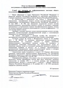 Ответ из ГУК — копия.JPG