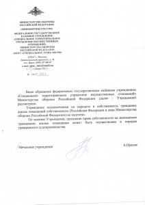 ответ СТУИО.jpg