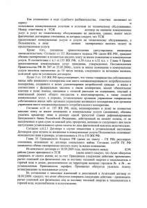 Решение мир суда 003а.jpeg