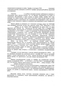 Решение мир суда 002а.jpeg