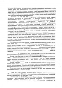 Решение мир суда 005а.jpeg