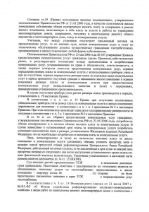 Решение мир суда 004а.jpeg