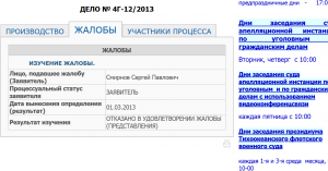 отказ в удовлетворении.PNG